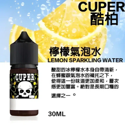 CUPER 酷柏系列菸油 30ML/35mg 注入式小煙煙油 台灣電子煙批發