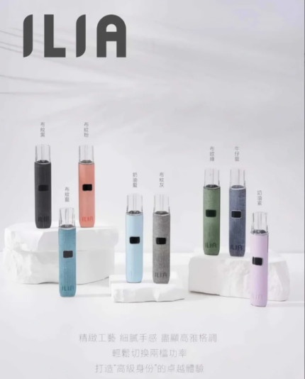 ILIA 布紋電子煙主機 哩啞一代皮革主機 通用悅刻RELX一代煙彈