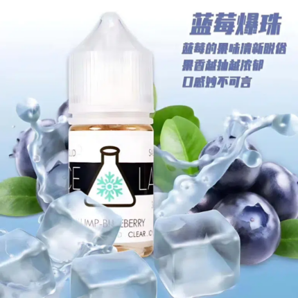 ICE LAB冰凍實驗室菸油 30ML小煙主機專用煙油/36MG尼古丁 台灣電子煙批發